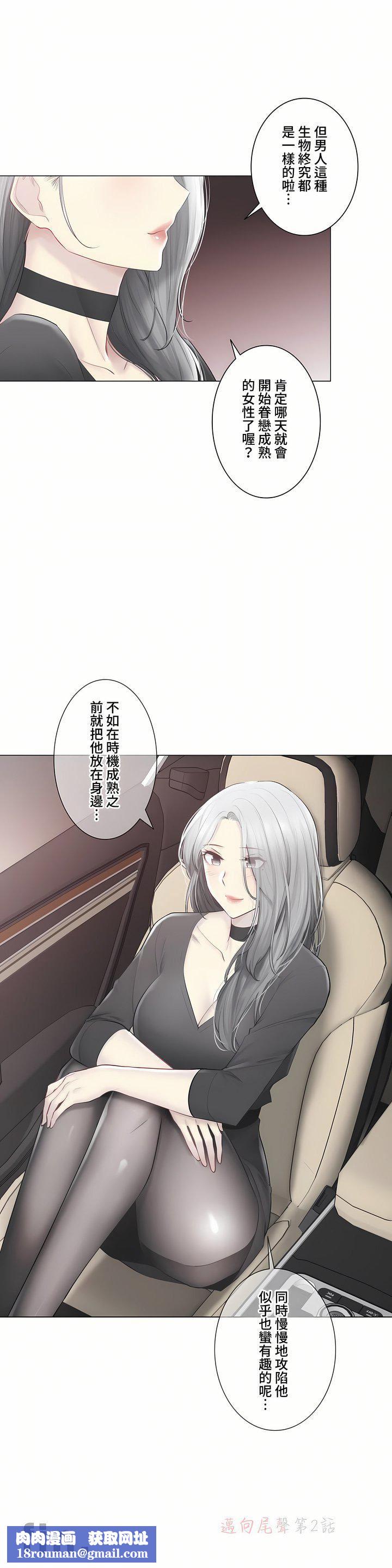 触电!~解封之触~第三季108话