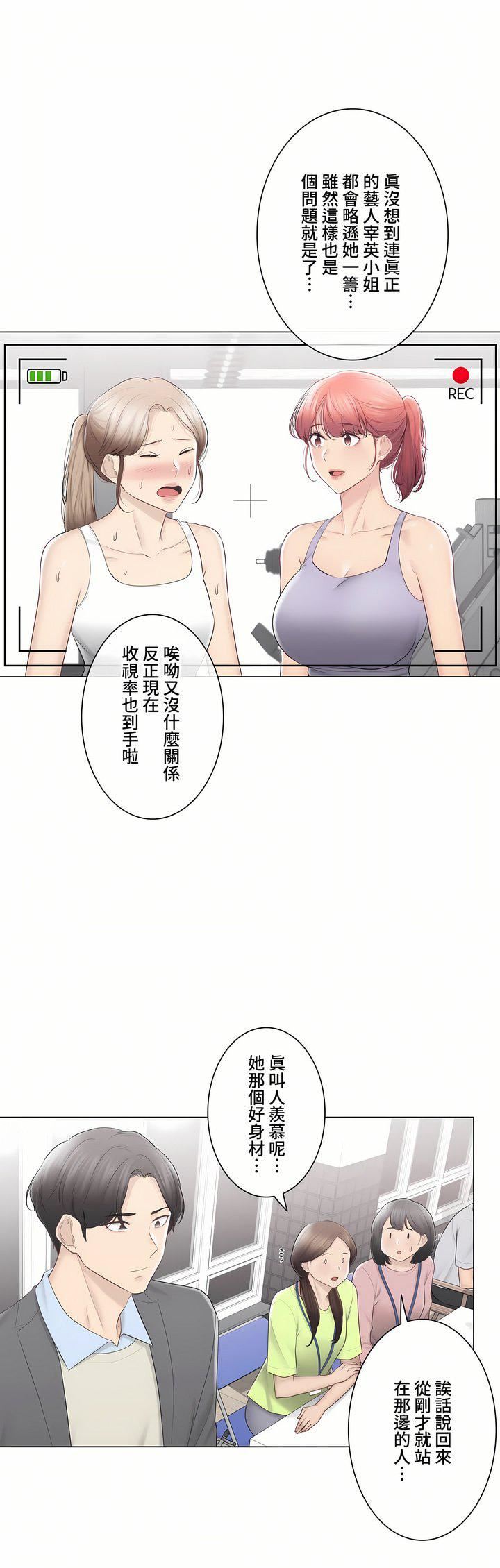 触电！～解封之触～第三季-最终话