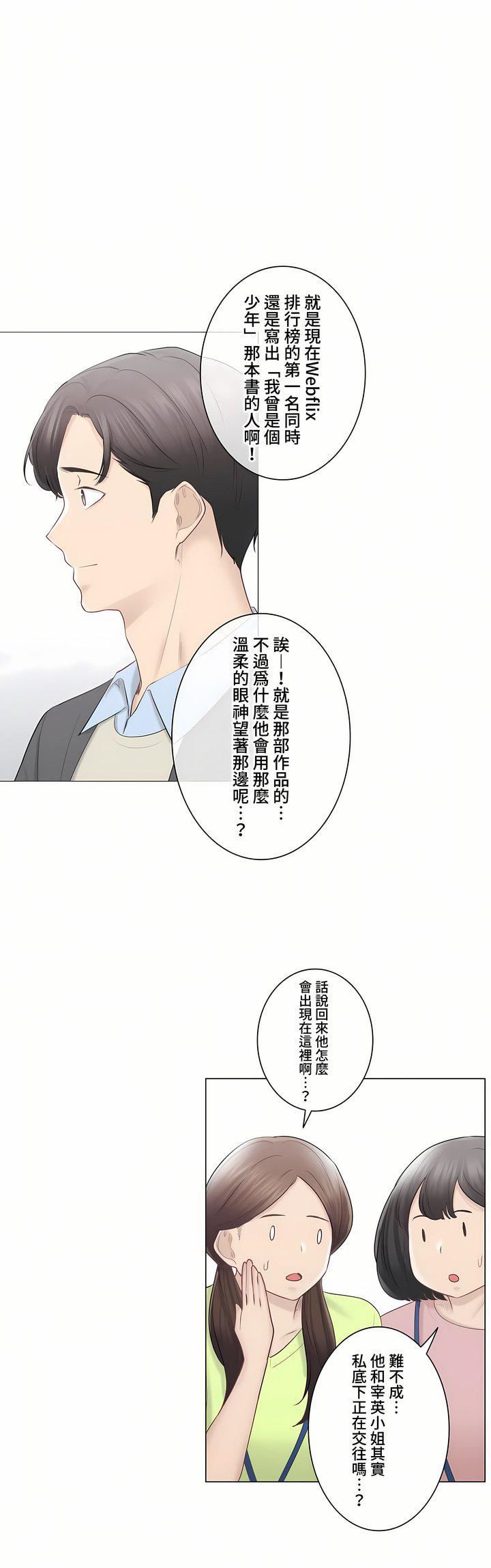 触电！～解封之触～第三季-最终话