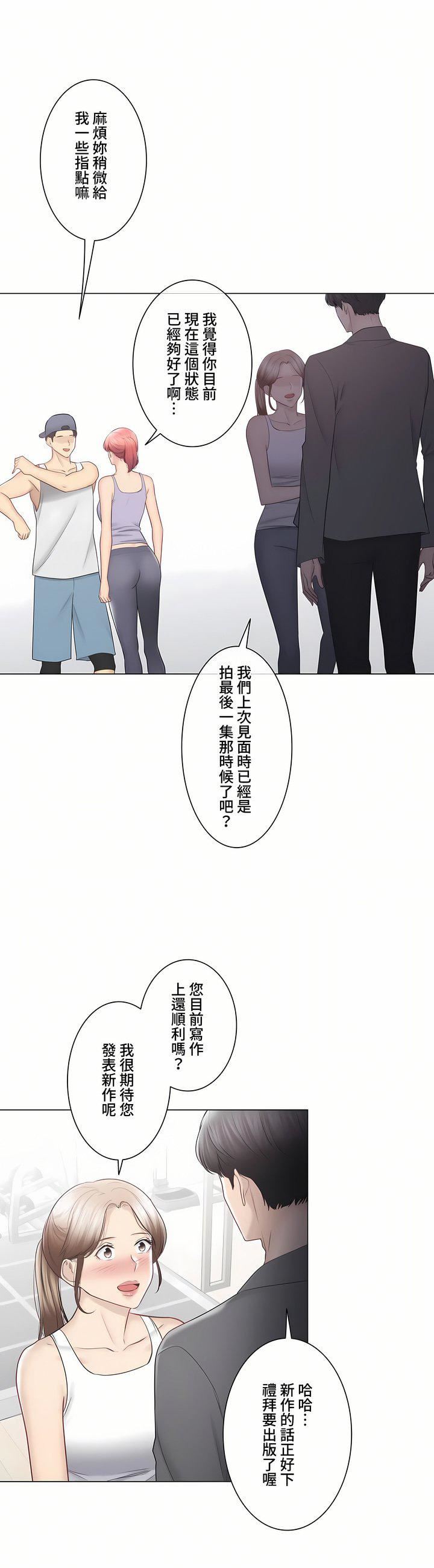 触电！～解封之触～第三季-最终话