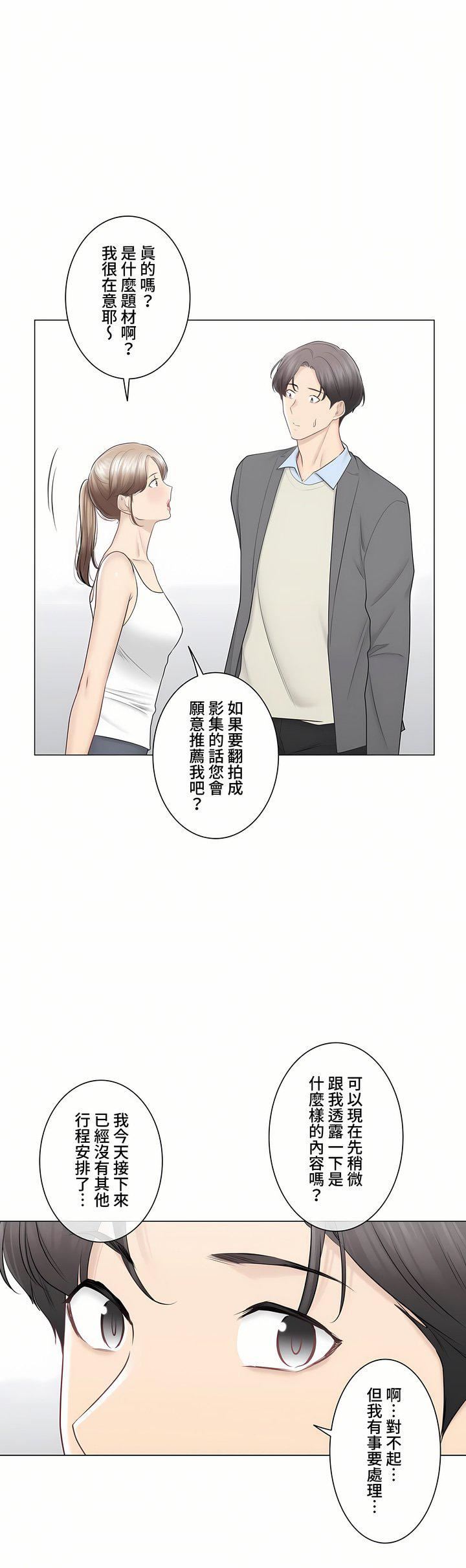 触电！～解封之触～第三季-最终话