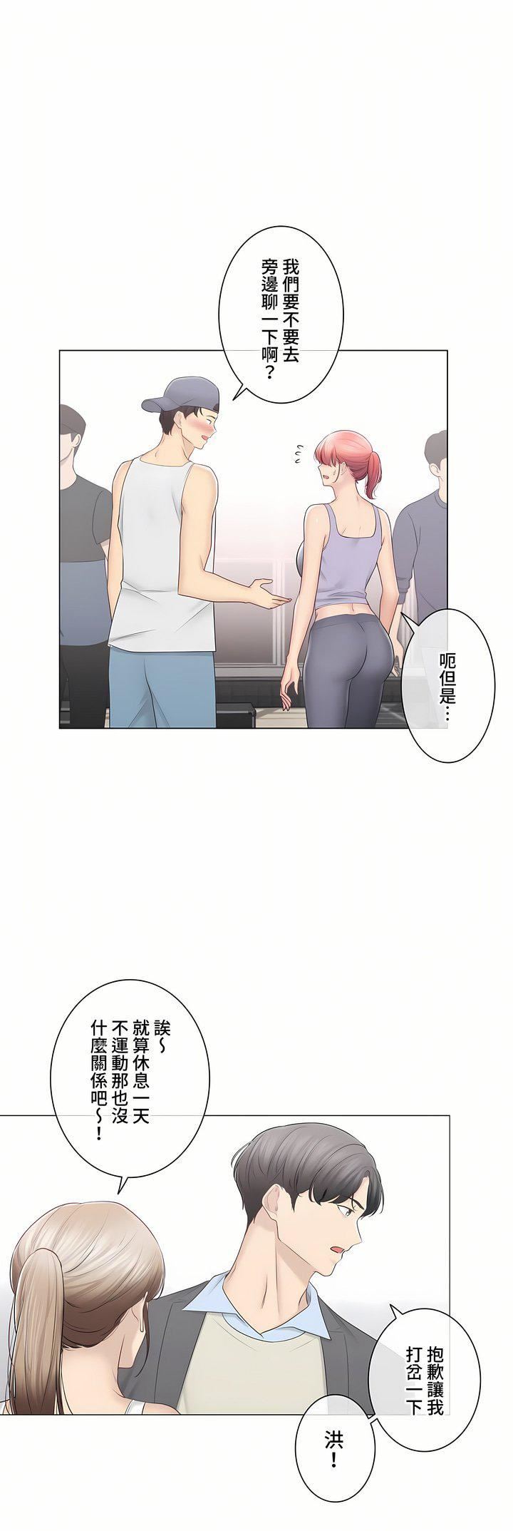 触电！～解封之触～第三季-最终话