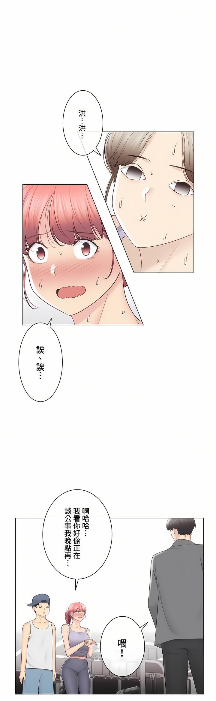 触电!~解封之触~第三季-最终话