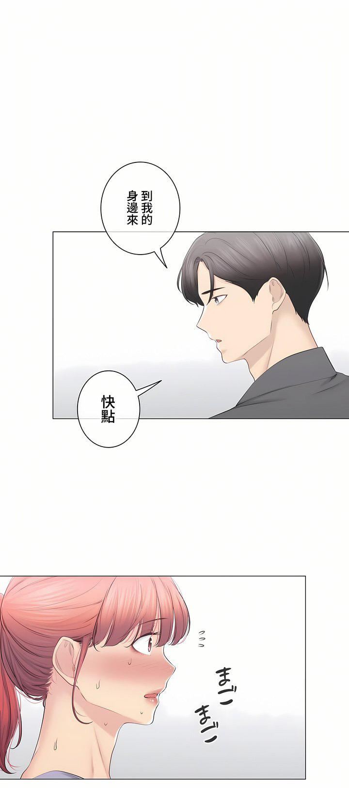 触电！～解封之触～第三季-最终话