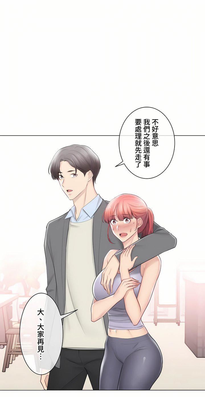 触电!~解封之触~第三季-最终话