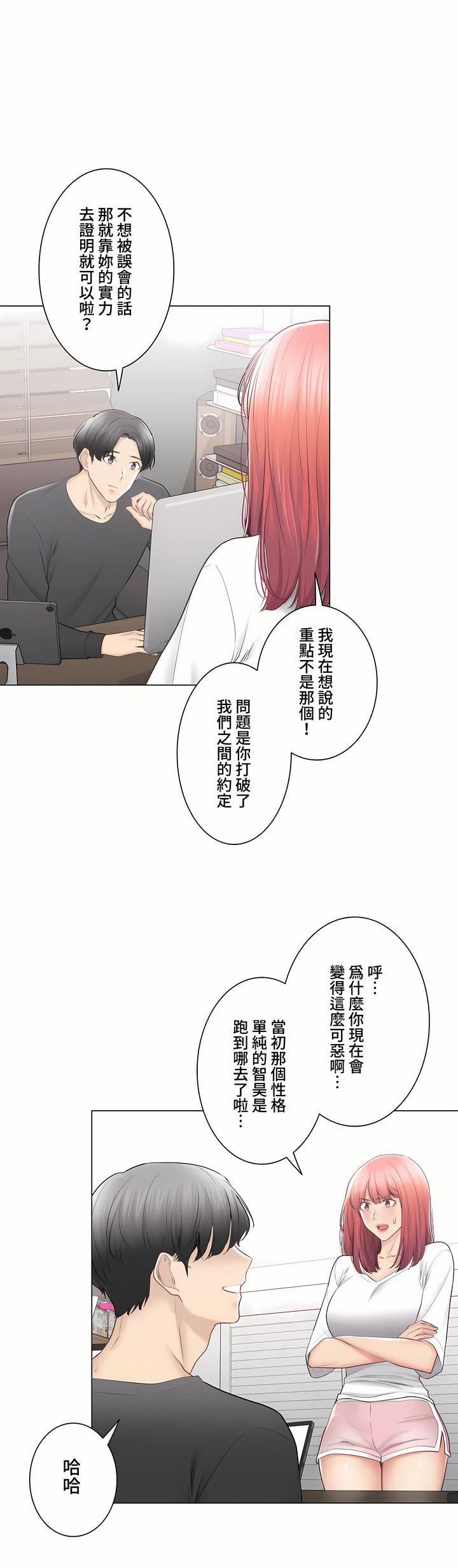 触电!~解封之触~第三季-最终话