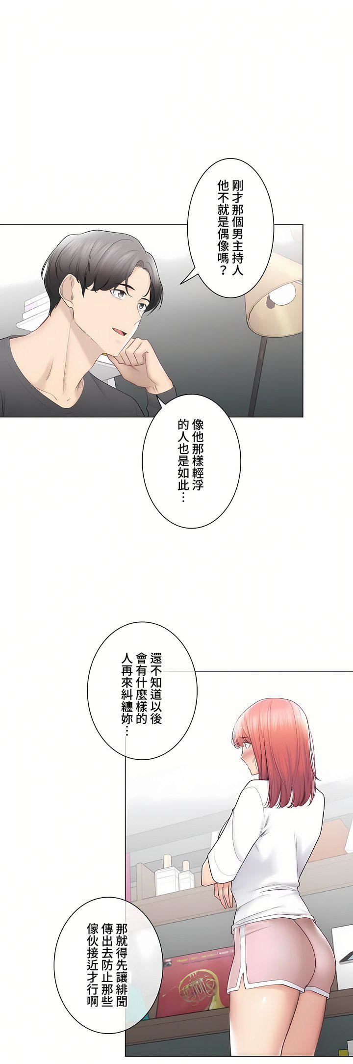 触电!~解封之触~第三季-最终话