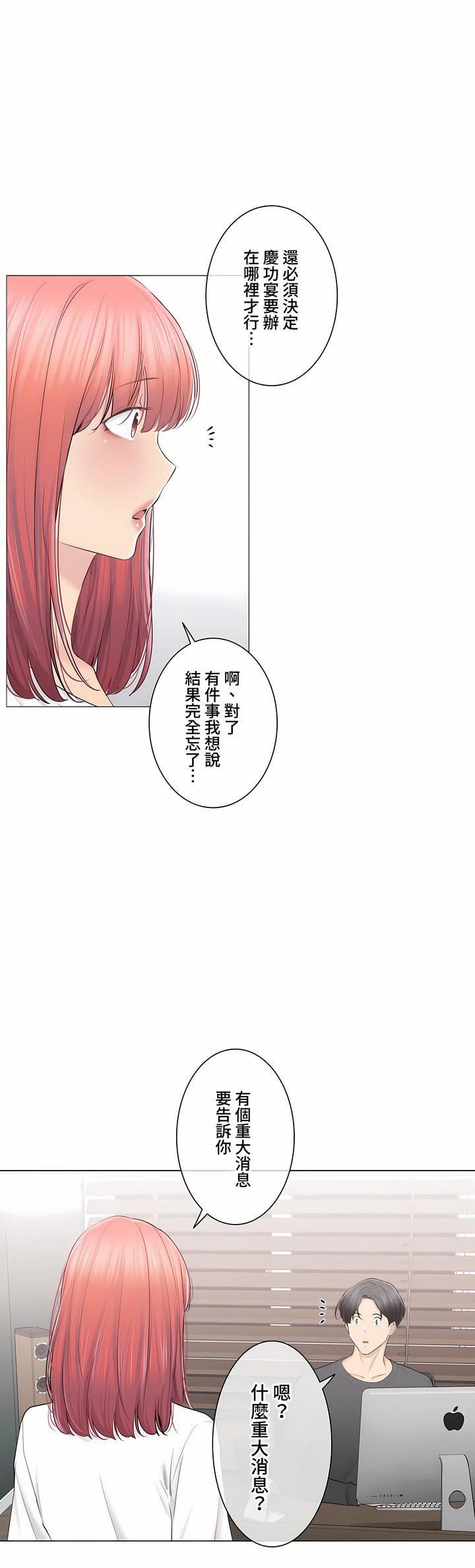 触电!~解封之触~第三季-最终话