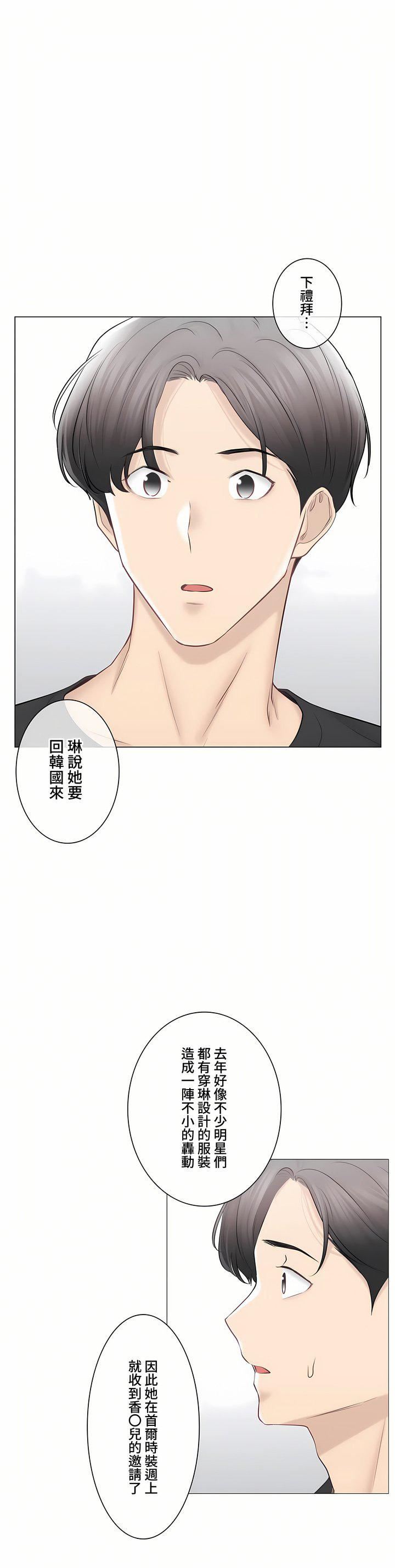 触电！～解封之触～第三季-最终话