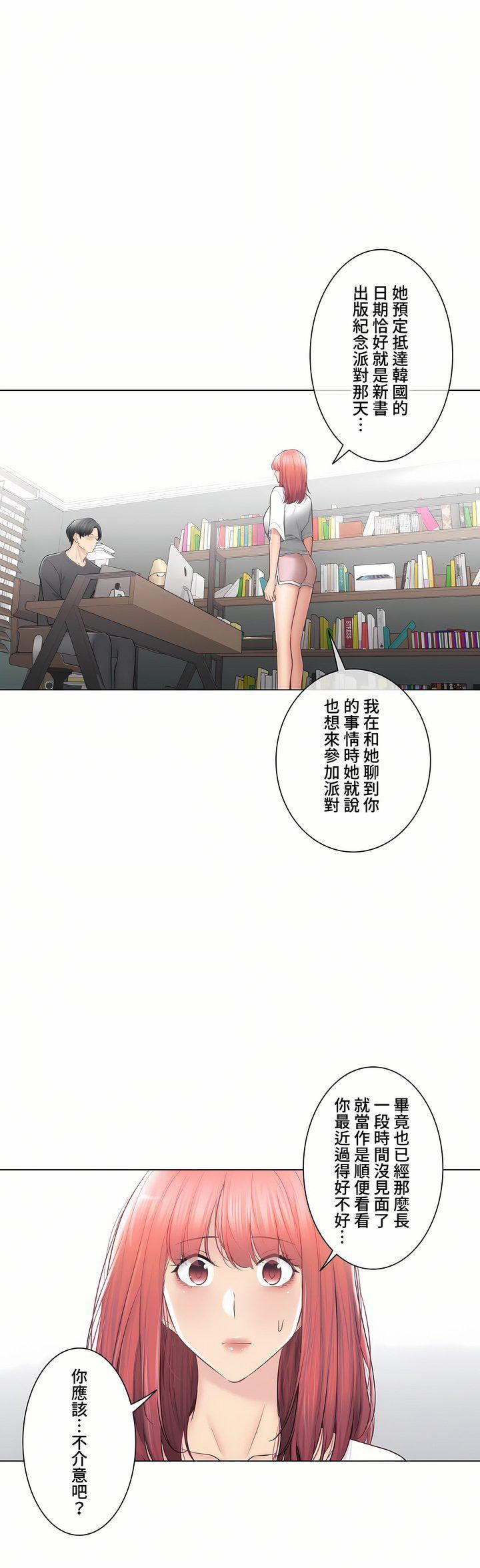 触电!~解封之触~第三季-最终话