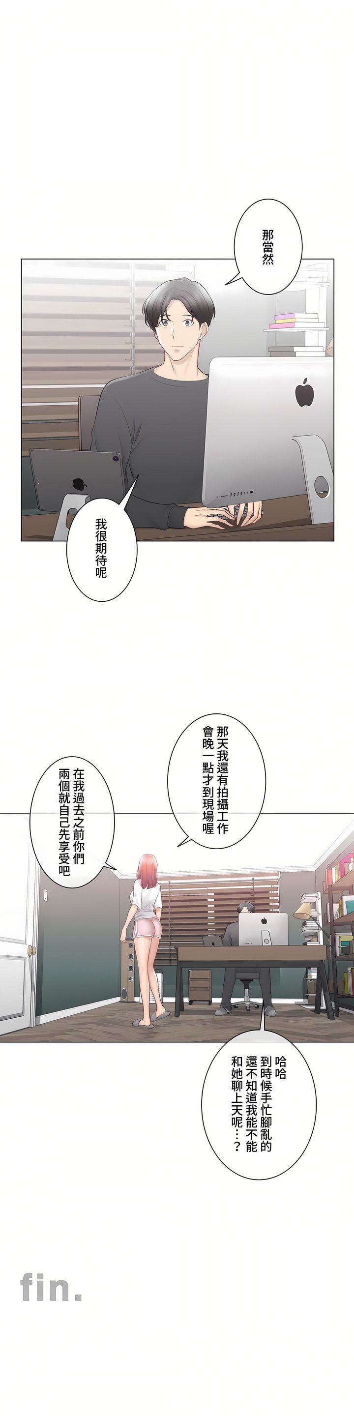 触电！～解封之触～第三季-最终话