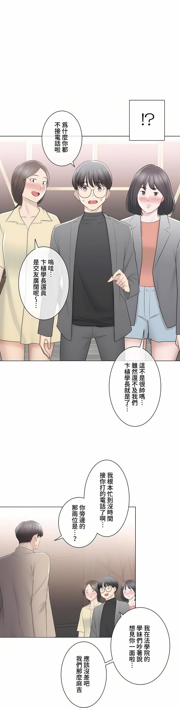 触电！～解封之触～第三季-最终话