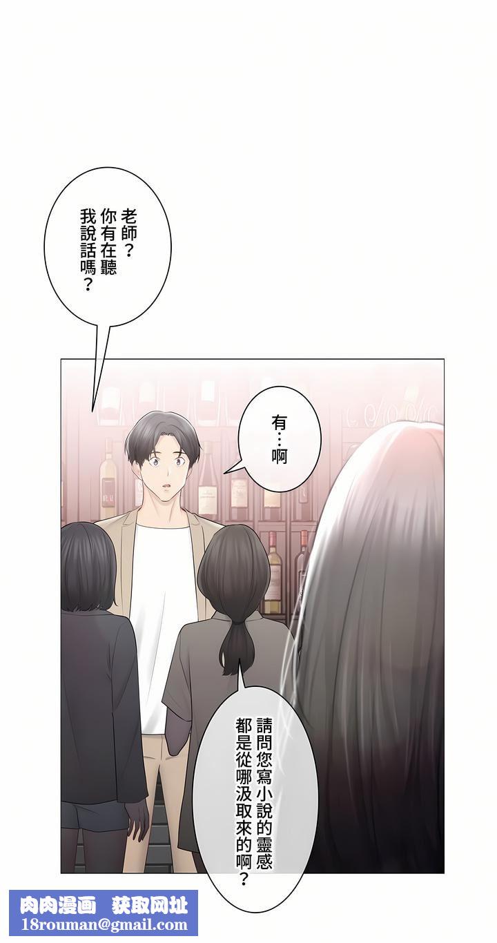 触电!~解封之触~第三季-最终话