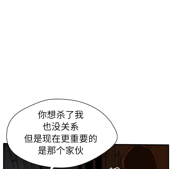 GP-禁区守卫第25话