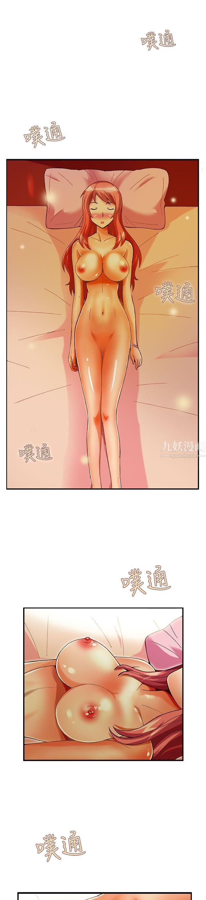 抱歉姐是变态第30话