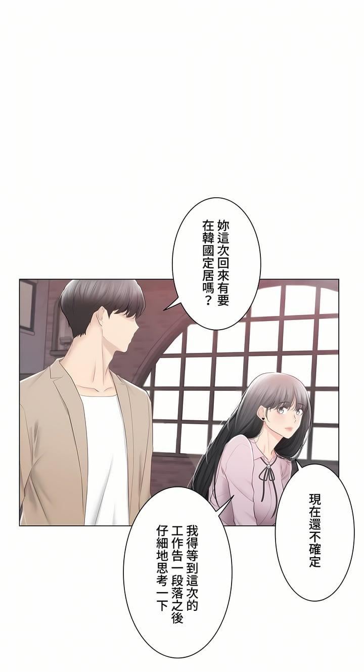 触电！～解封之触～第三季-最终话