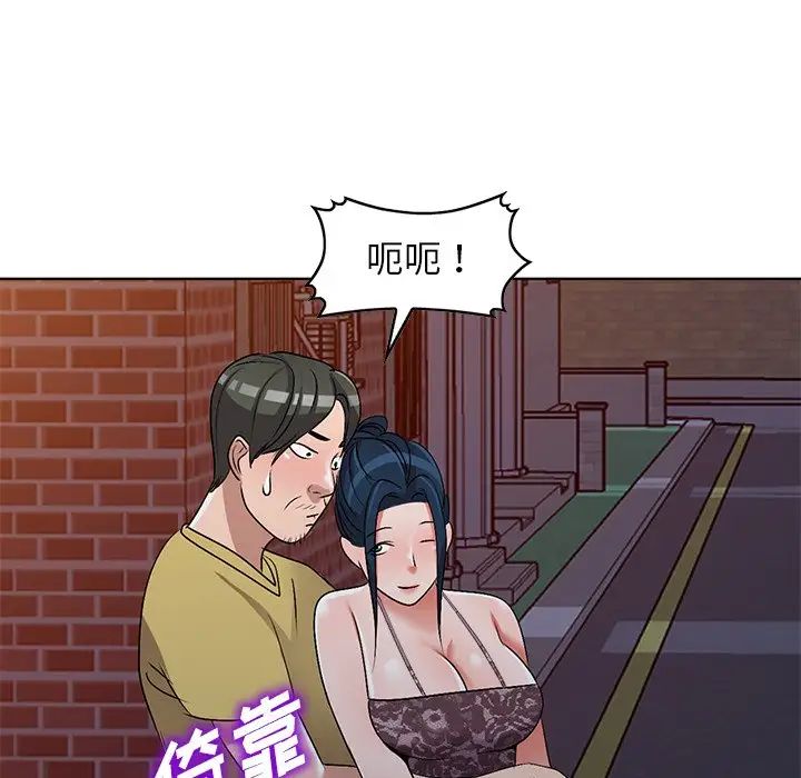 娜娜变身记第33话