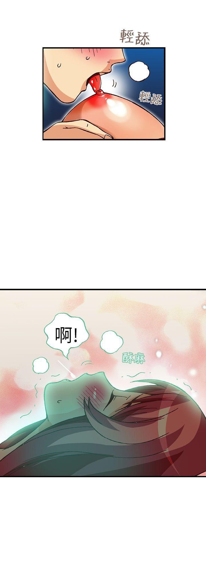 抱歉姐是變態第30話