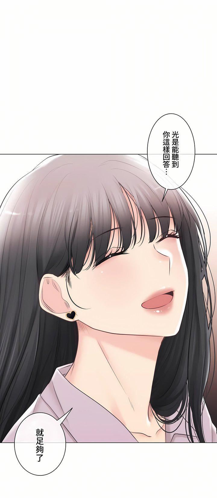 触电！～解封之触～第三季-最终话