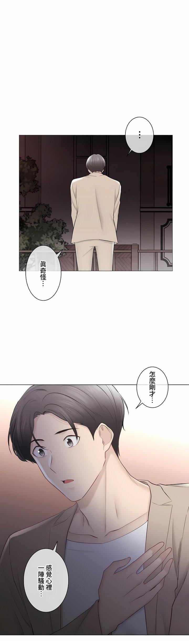 觸電！～解封之觸～第三季-最終話