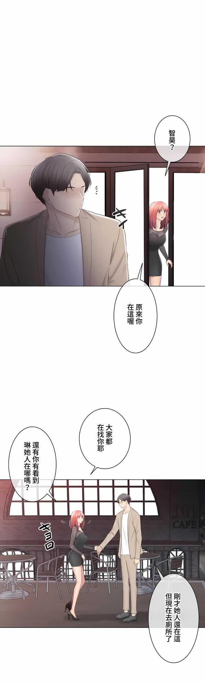 触电！～解封之触～第三季-最终话