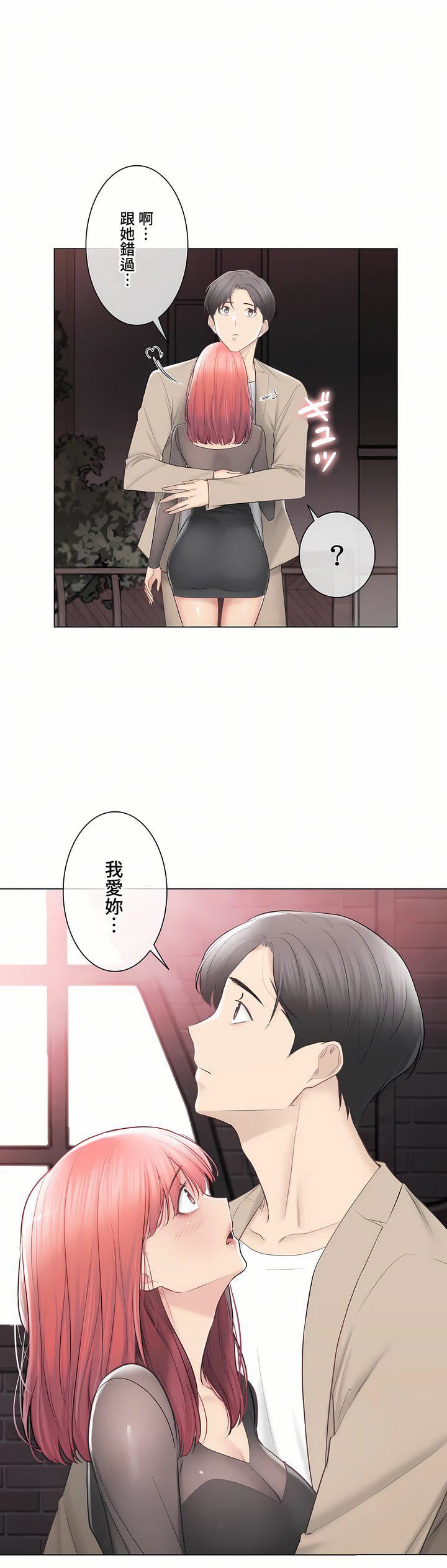 觸電！～解封之觸～第三季-最終話