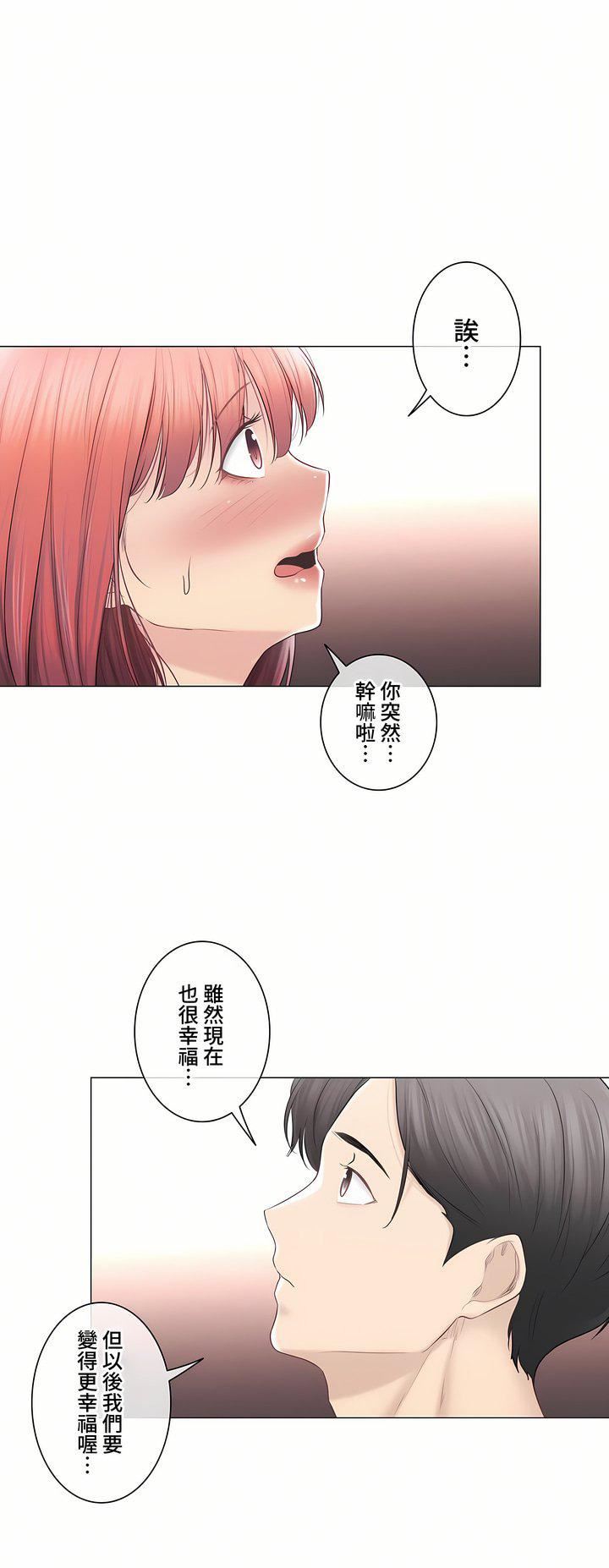 触电！～解封之触～第三季-最终话