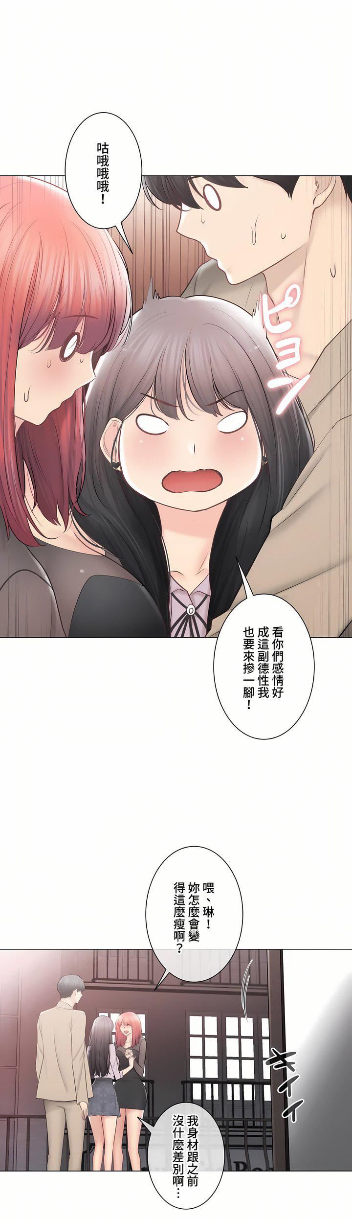 触电!~解封之触~第三季-最终话