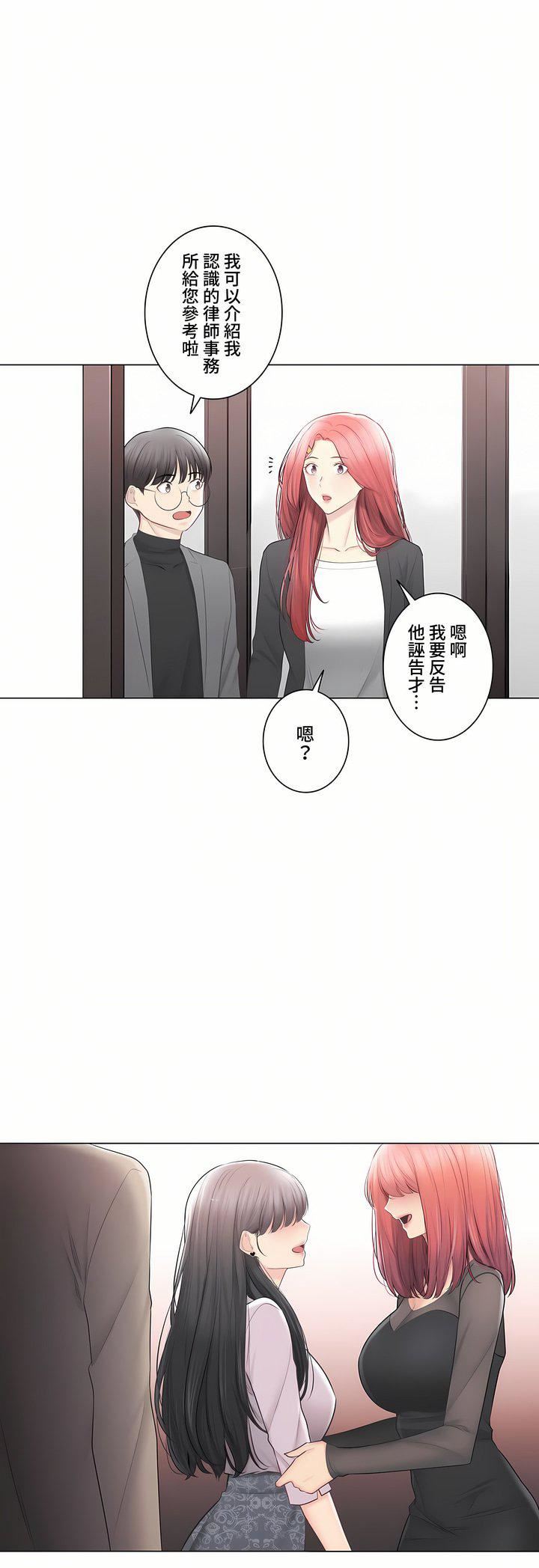 触电!~解封之触~第三季-最终话