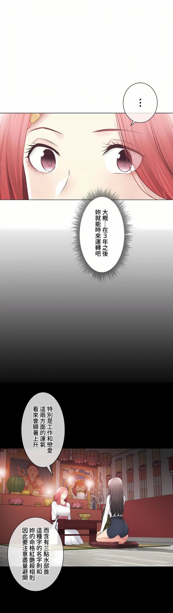 触电!~解封之触~第三季-最终话