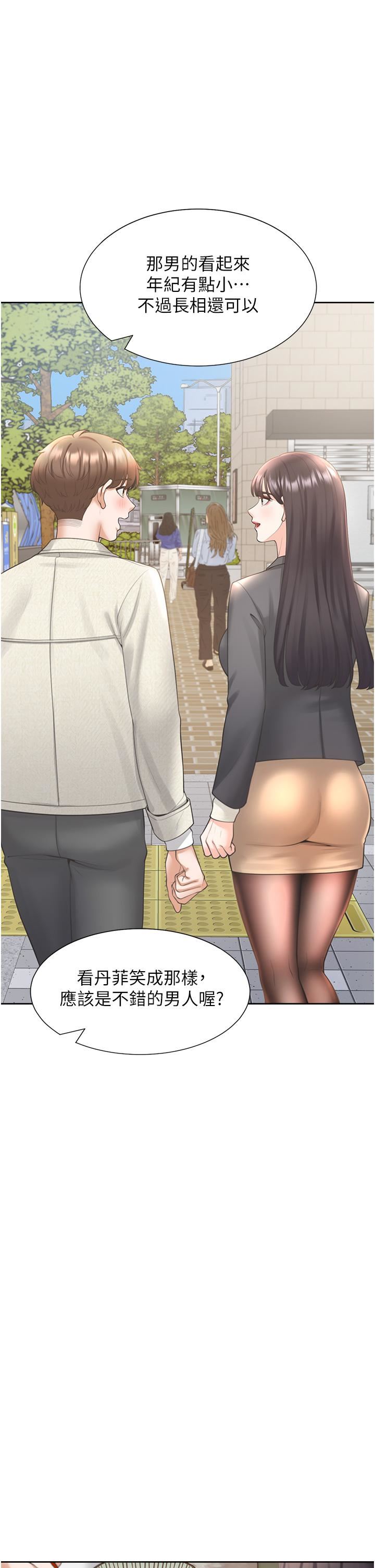 同居上下舖第18話-送進嘴裡的愛意