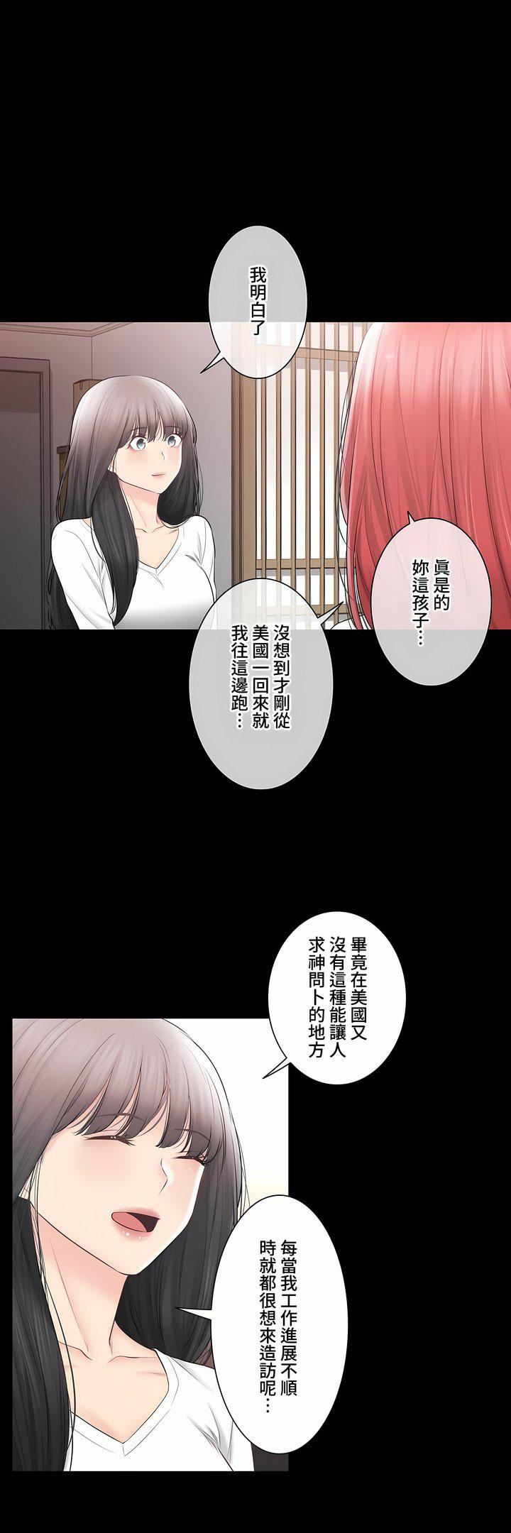 触电!~解封之触~第三季-最终话