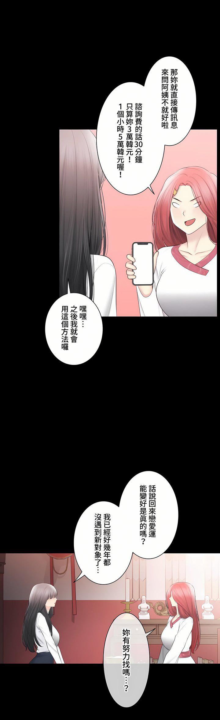 触电!~解封之触~第三季-最终话