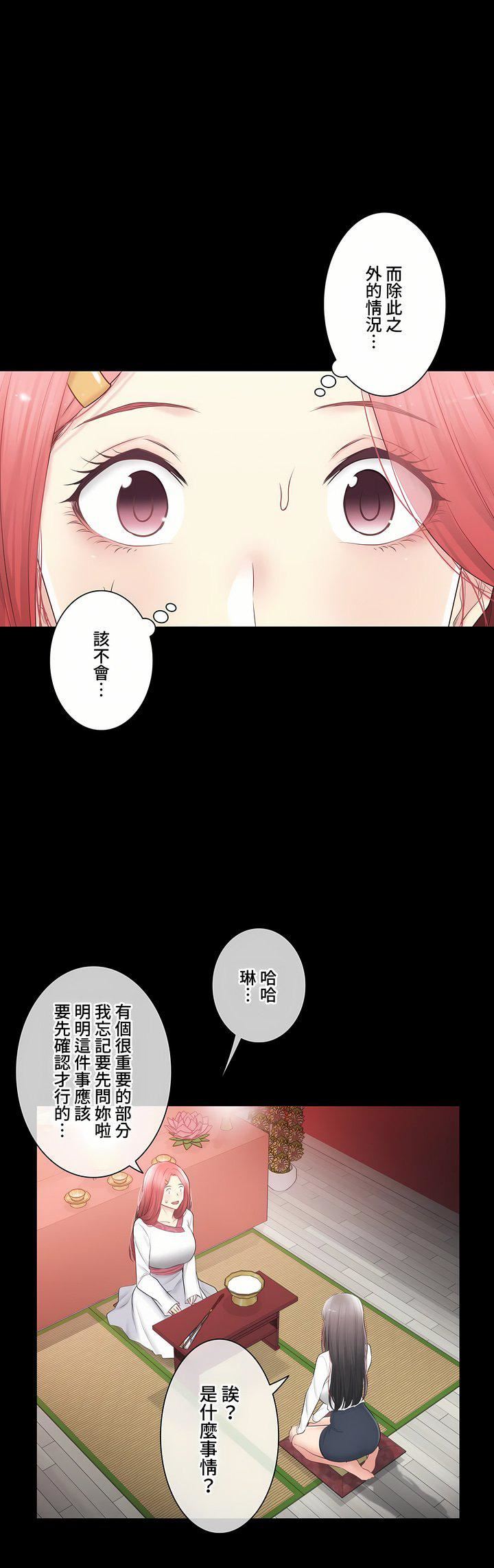 触电！～解封之触～第三季-最终话