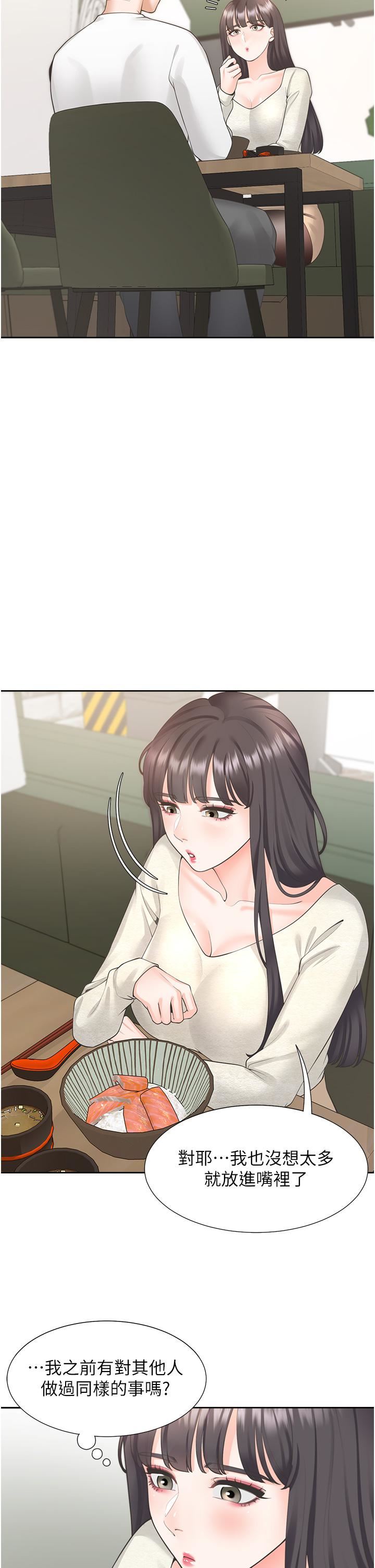 同居上下舖第18话-送进嘴里的爱意