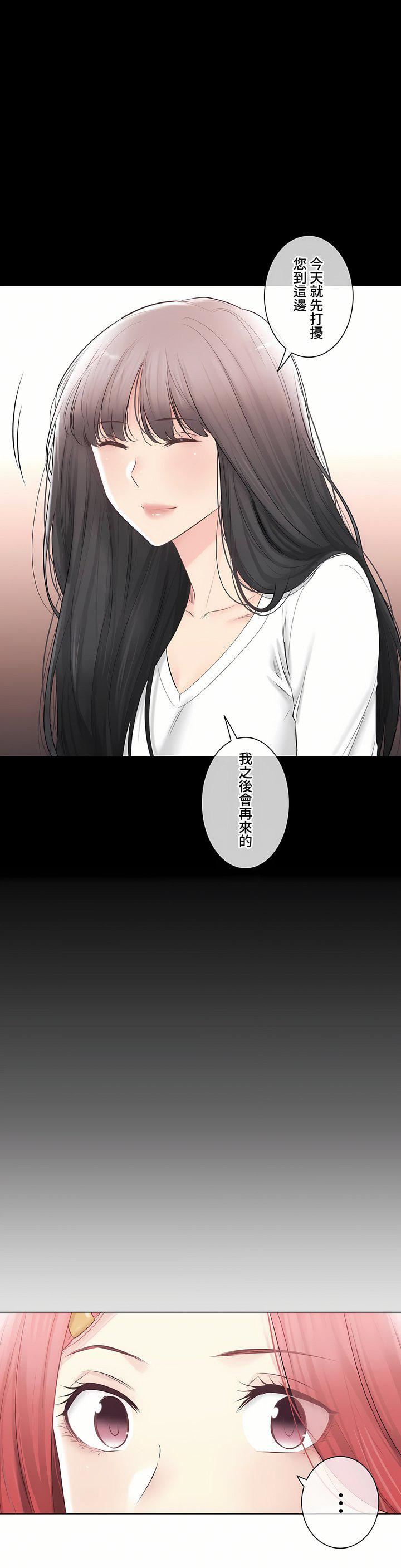 触电！～解封之触～第三季-最终话