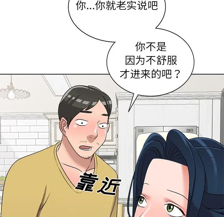 娜娜變身記第33話