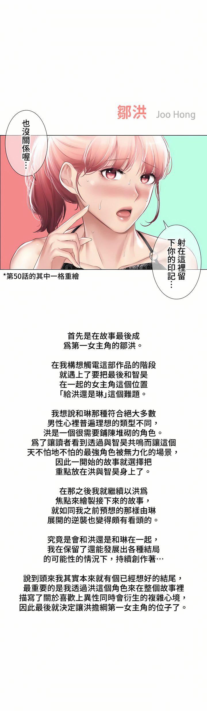 触电！～解封之触～第三季-最终话