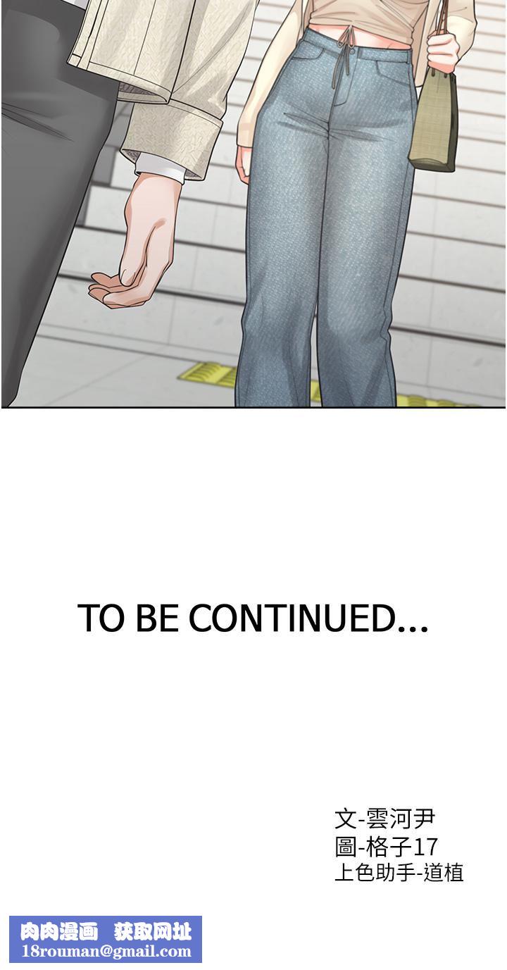 同居上下舖第18话-送进嘴里的爱意