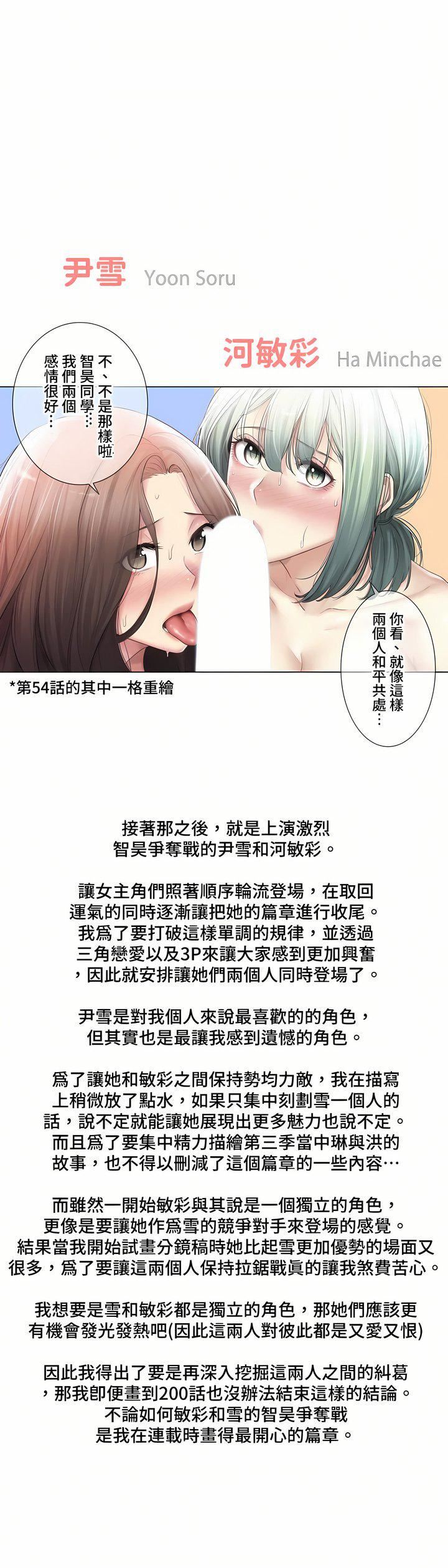 触电!~解封之触~第三季-最终话