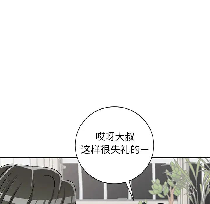 娜娜變身記第33話