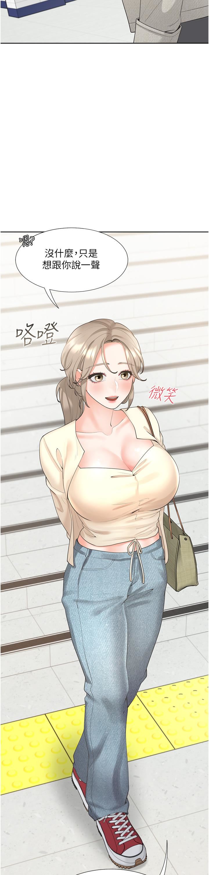 同居上下舖第19話-進退兩難的窘境