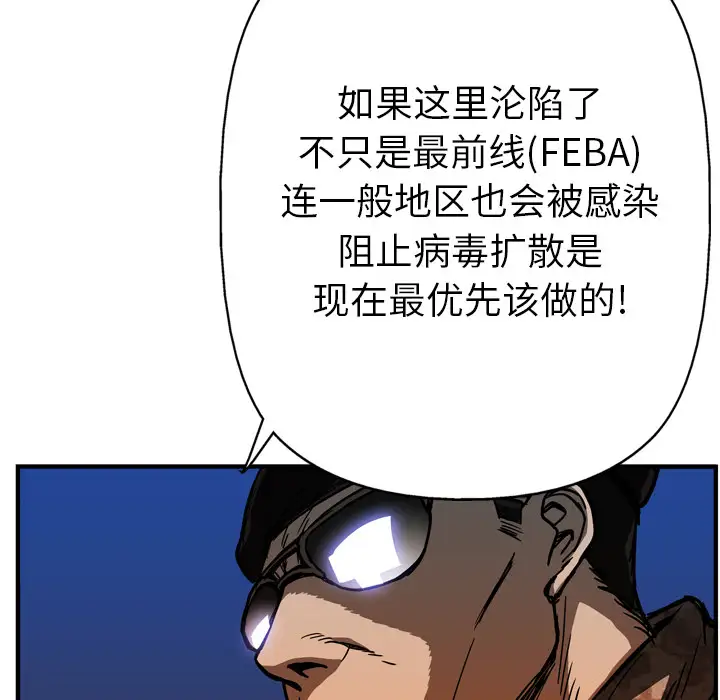 GP-禁区守卫第25话