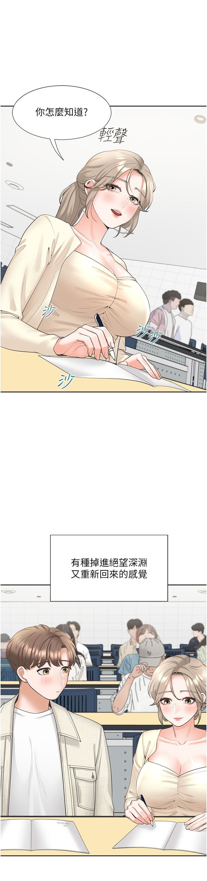 同居上下舖第19話-進退兩難的窘境