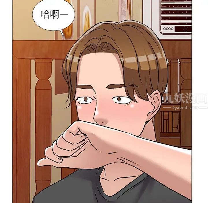 娜娜變身記第34話