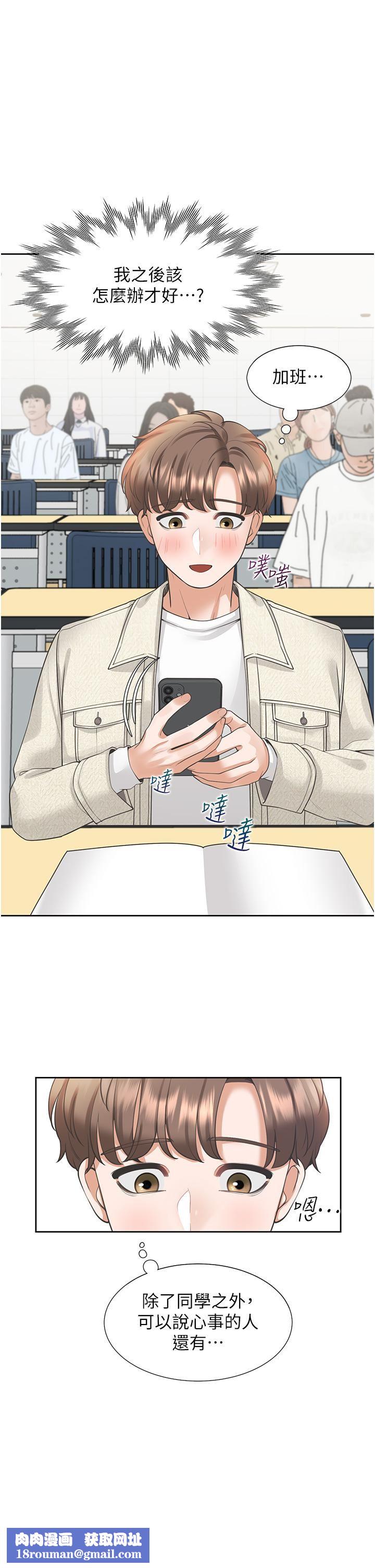 同居上下舖第19话-进退两难的窘境