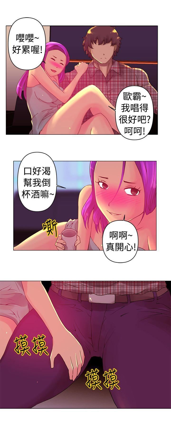 Commission第3话