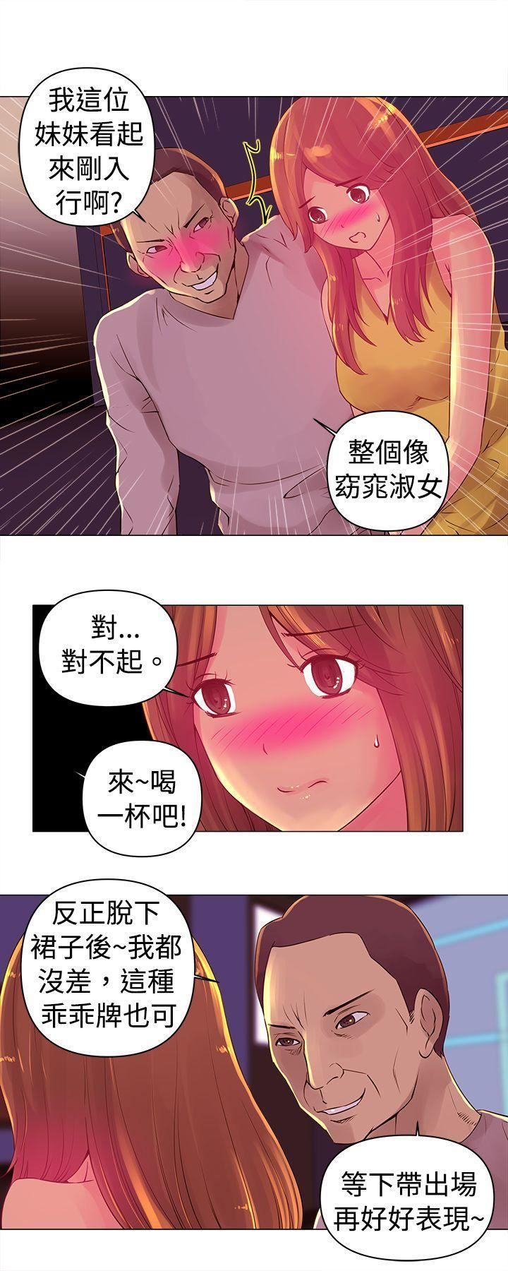 Commission第3话
