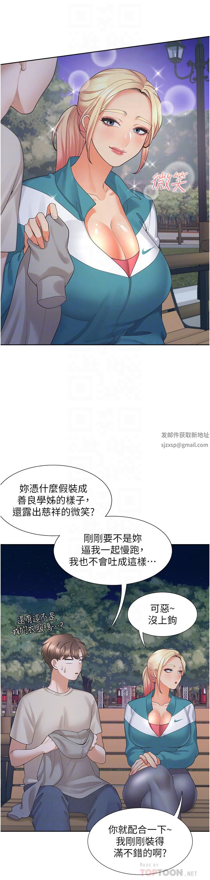 同居上下舖第20话-体验真正的高潮
