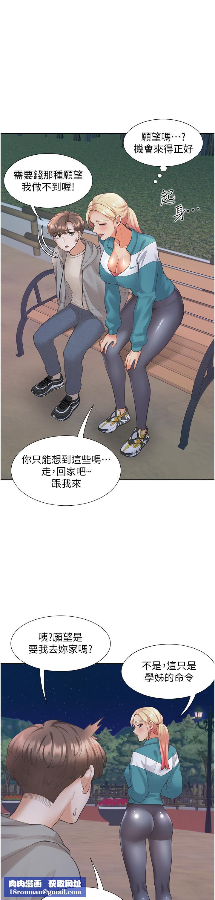 同居上下舖第20话-体验真正的高潮